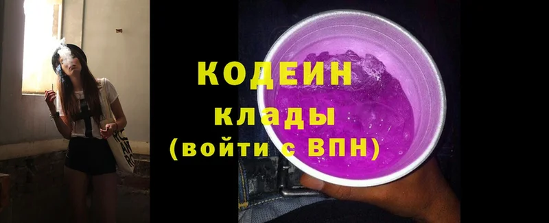 MEGA как войти  цена   Кирсанов  Кодеиновый сироп Lean Purple Drank 