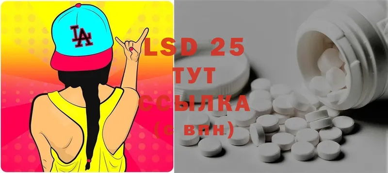 Лсд 25 экстази ecstasy  гидра вход  Кирсанов 